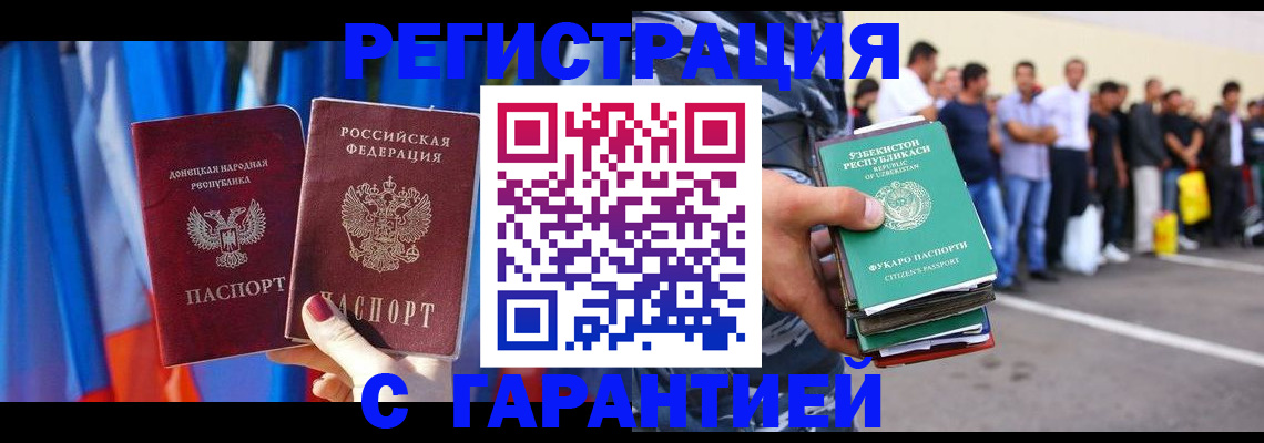 прописка иностранных граждан в Хабаровском крае