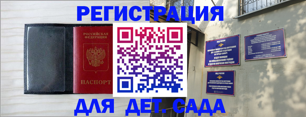 прописка регистрация в Хабаровском крае