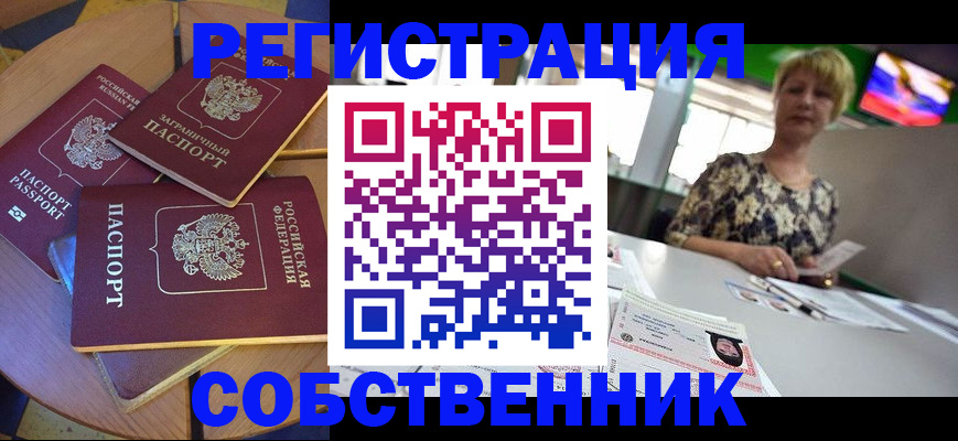 временная регистрация 2025 в Хабаровском крае