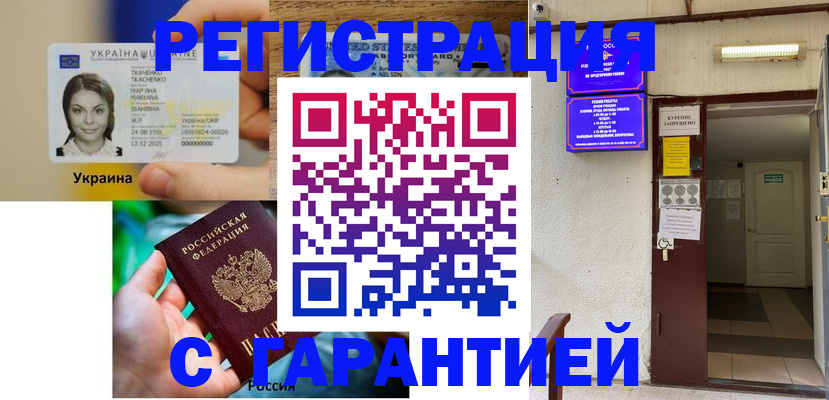 где прописаться в Хабаровском крае